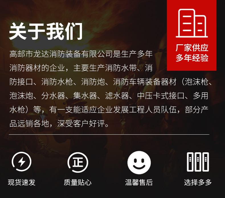 龙达消防-详情_13