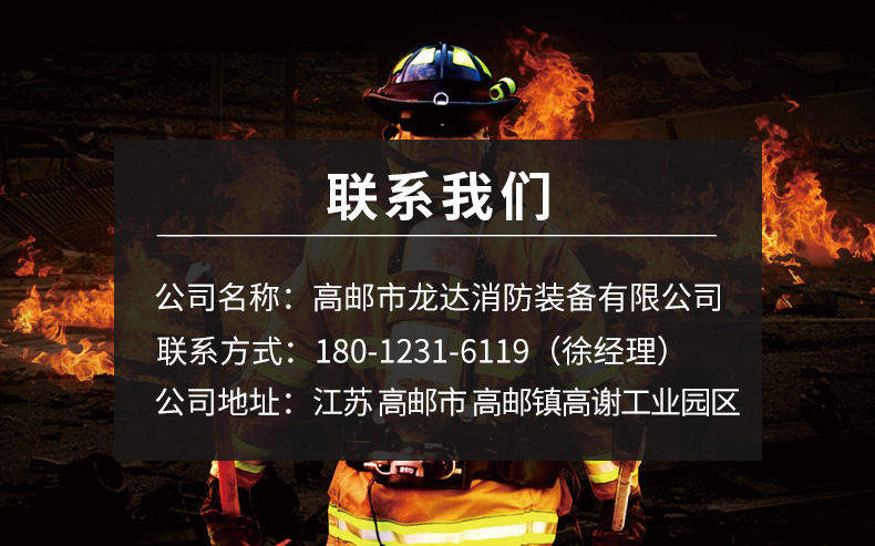 龙达消防-详情_17