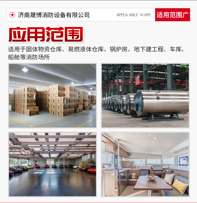 泡沫灭火剂_10