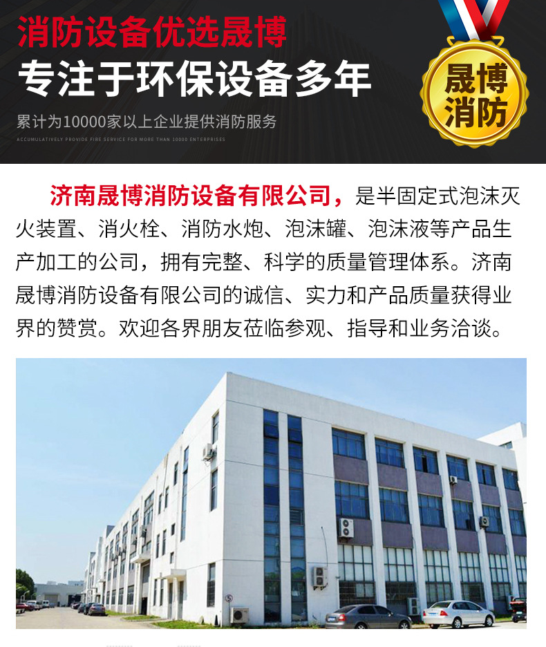 泡沫灭火剂_15
