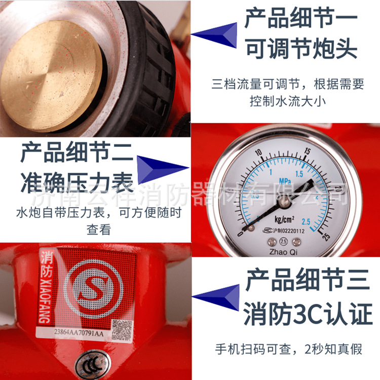 固定式消防水炮产品细节.png