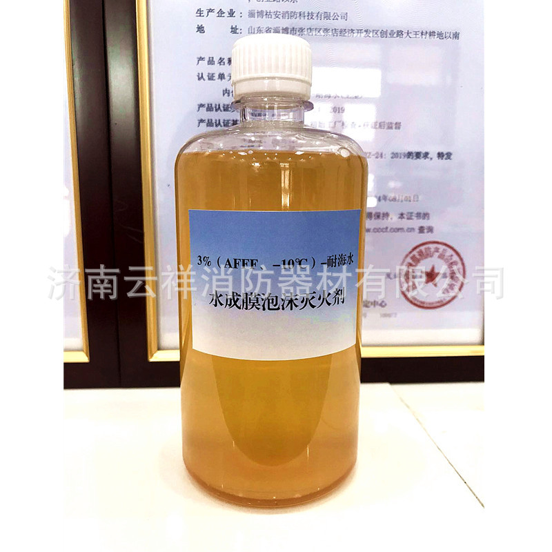 3水成膜.jpg