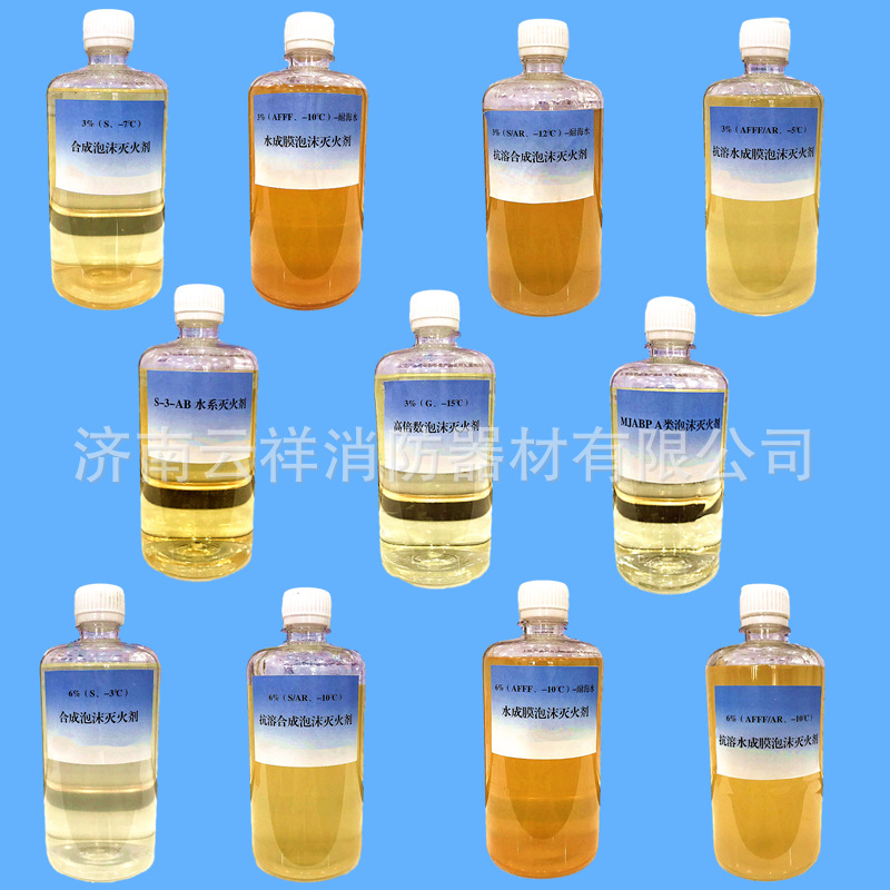 泡沫液合集.png